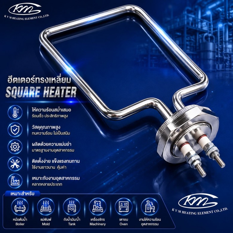 รับทำฮีทเตอร์ท่อ Tubular Heater รับทำฮีทเตอร์ท่อ Tubular Heater