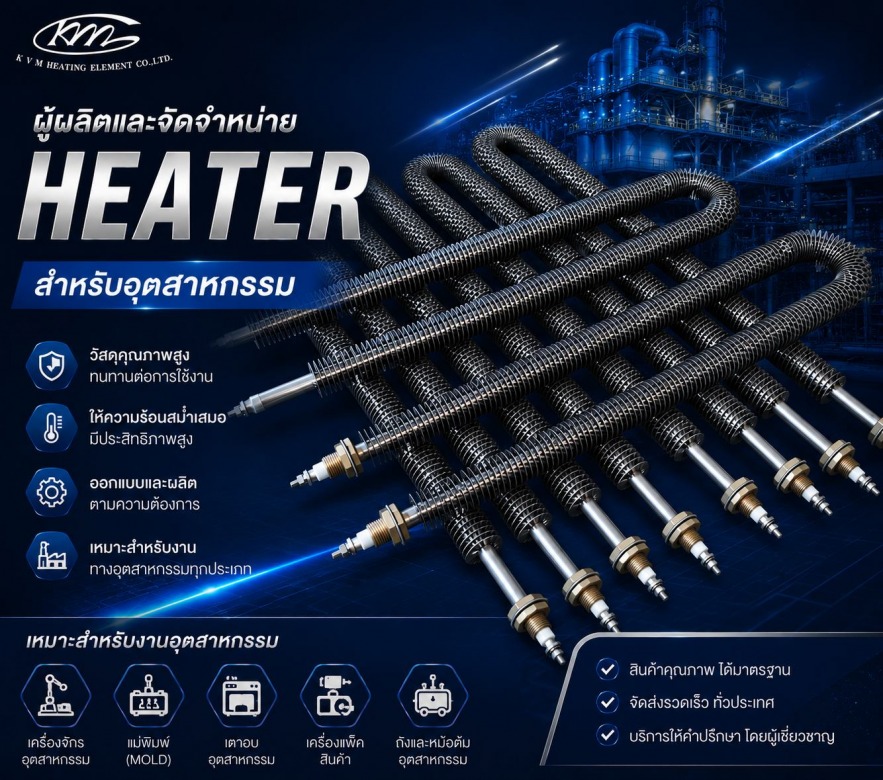 รับทำฮีทเตอร์ครีบลมร้อน Coil Finned Heater รับทำฮีทเตอร์ครีบลมร้อน Coil Finned Heater