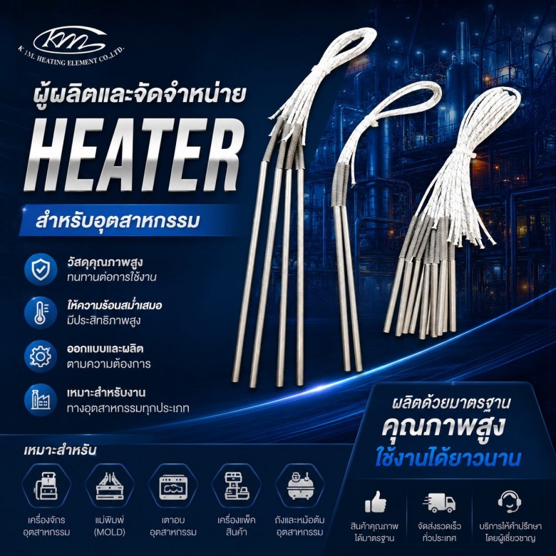 รับทำฮีตเตอร์ฮอตรันเนอร์ Hot runner heater รับทำฮีตเตอร์ฮอตรันเนอร์ Hot runner heater